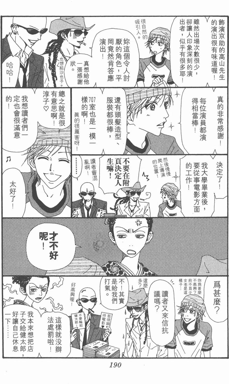 第191页