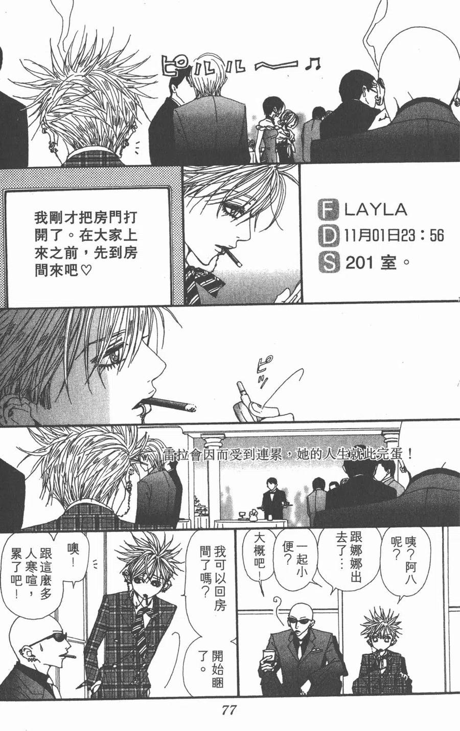 第78页