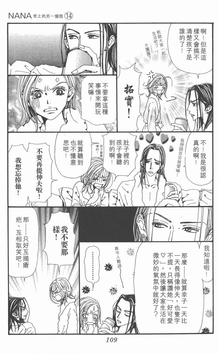 第110页