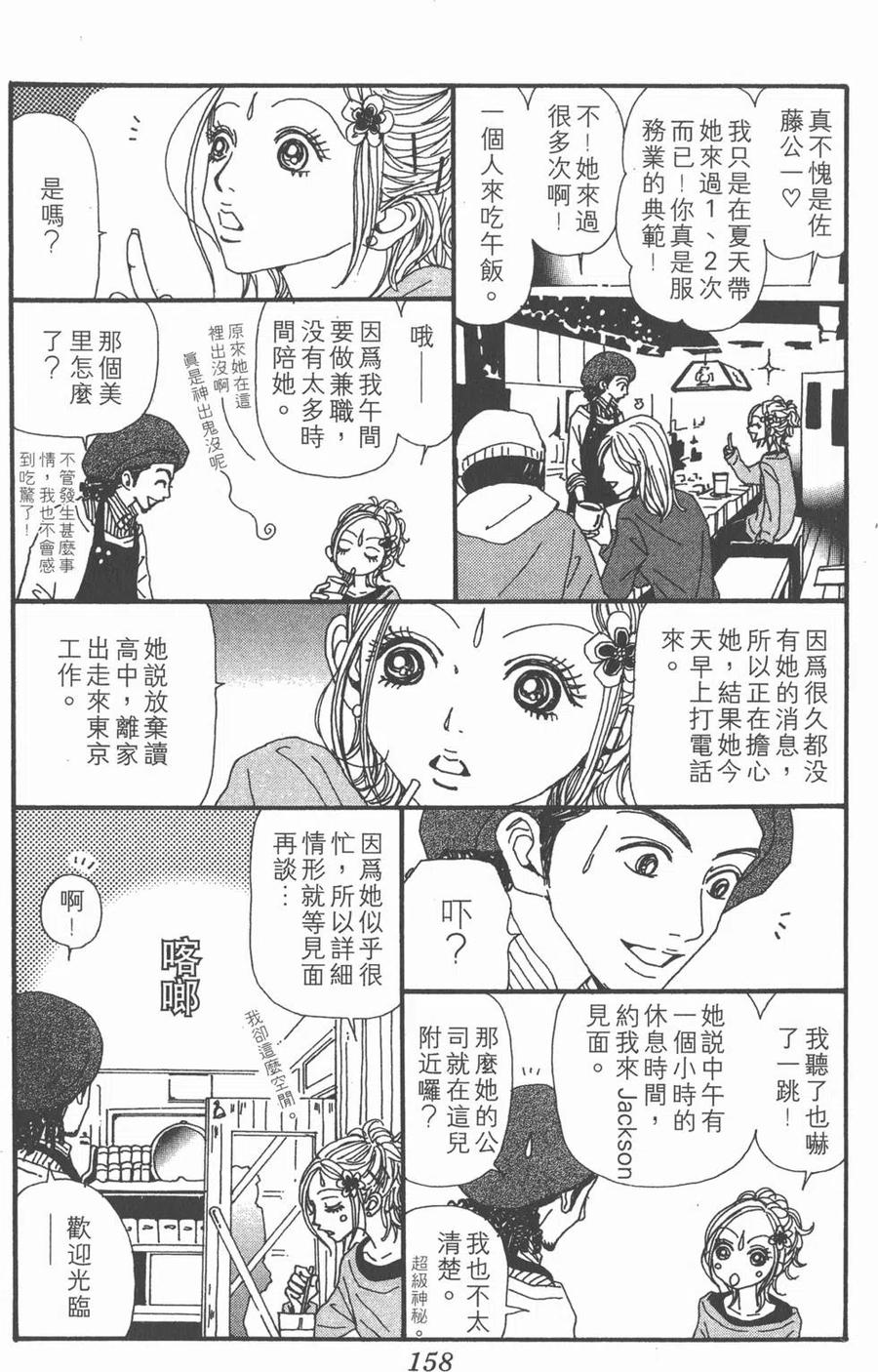 第159页