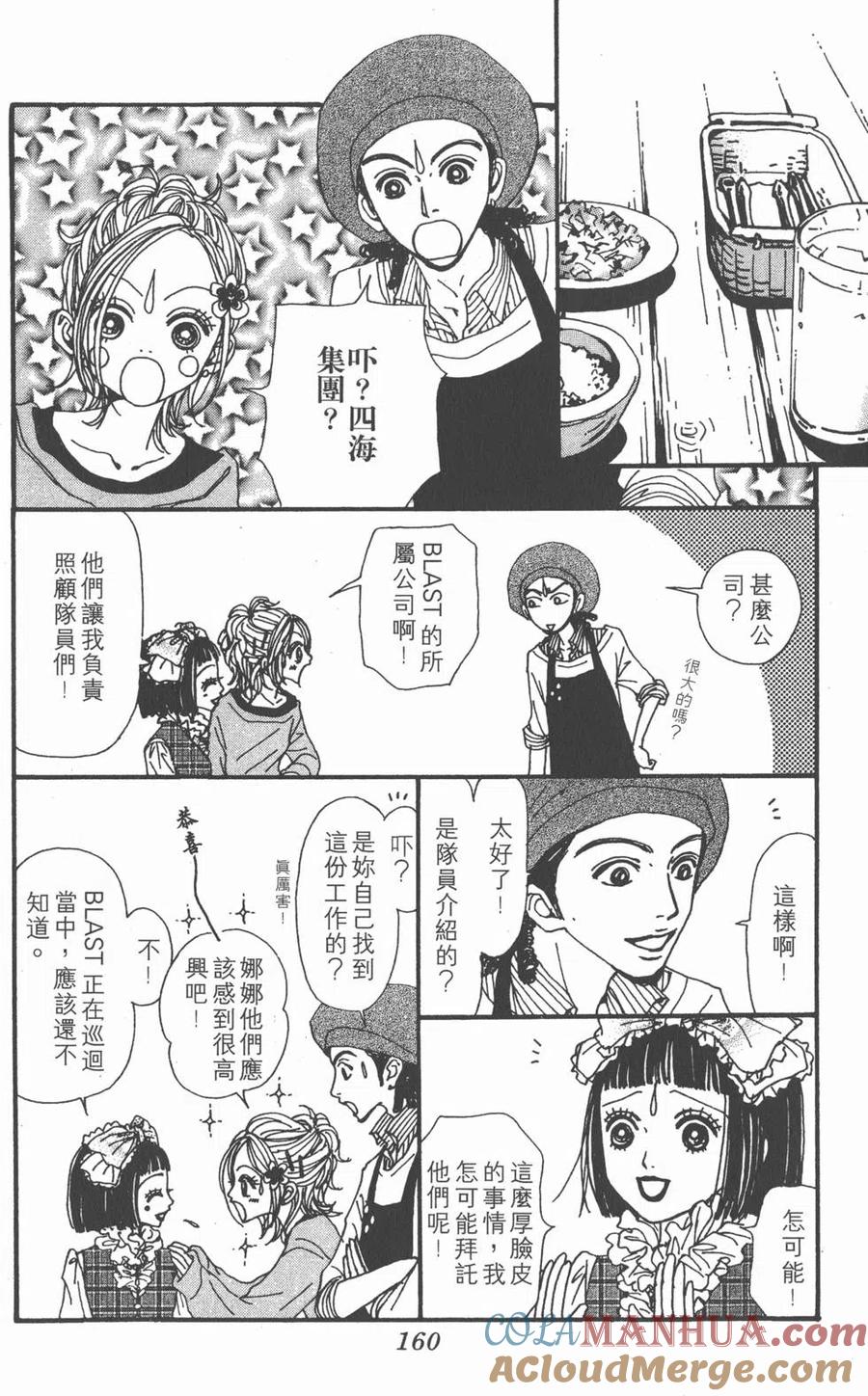 第161页