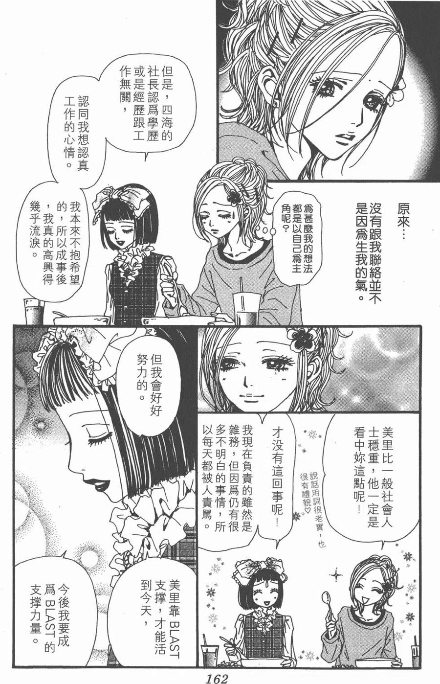 第163页