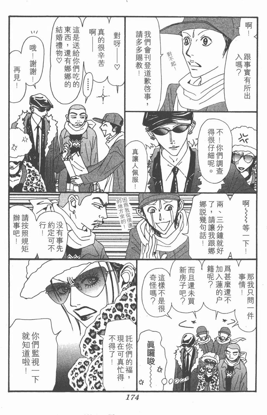 第175页