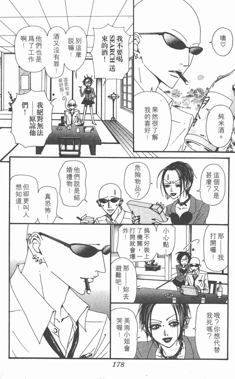 第179页