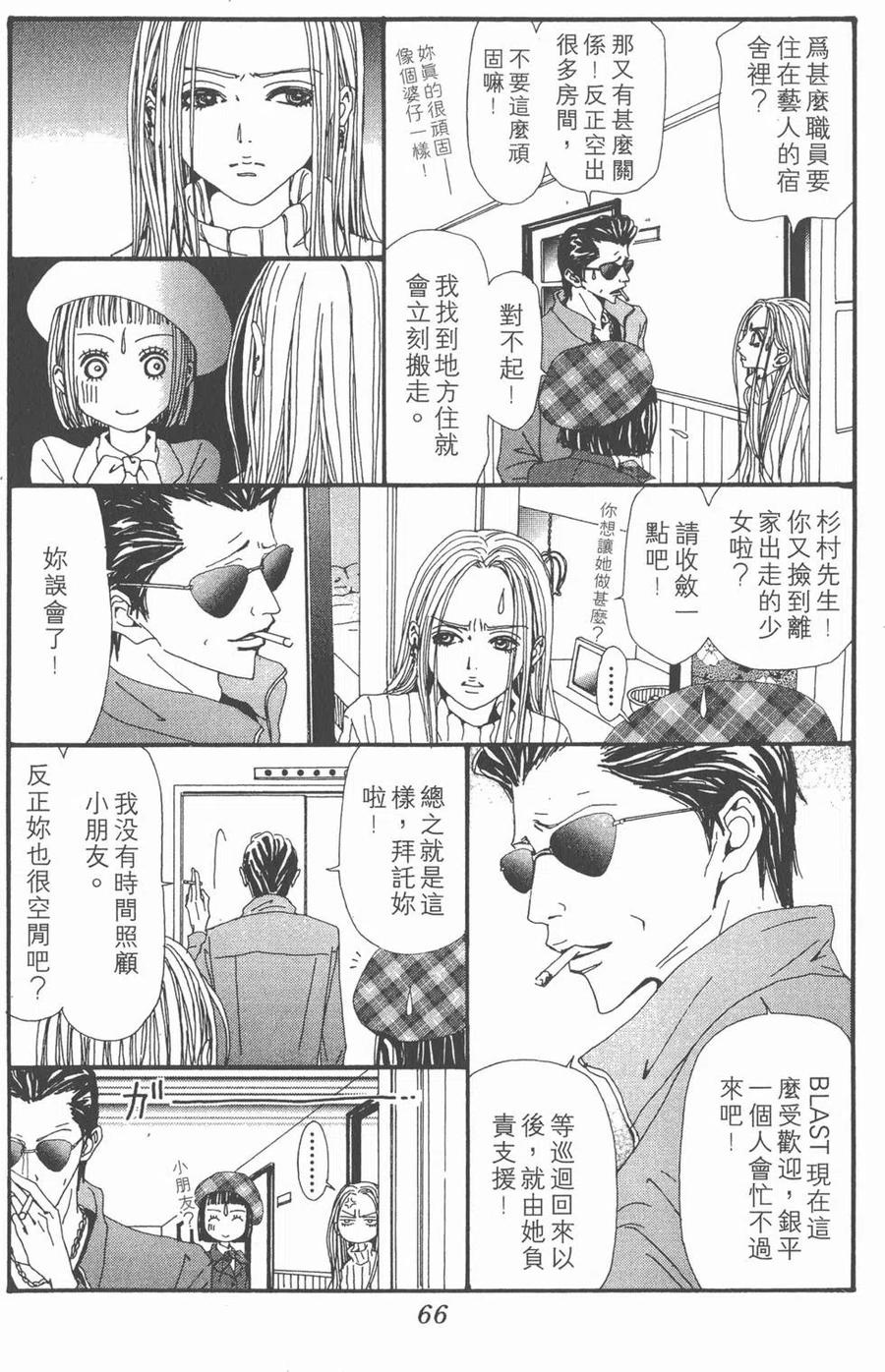 第67页