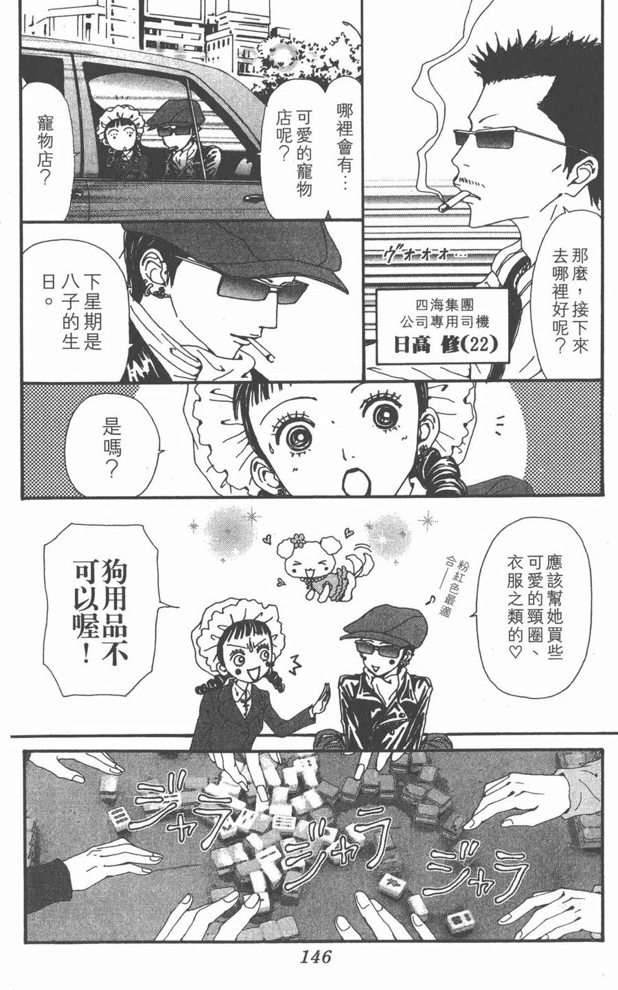 第147页