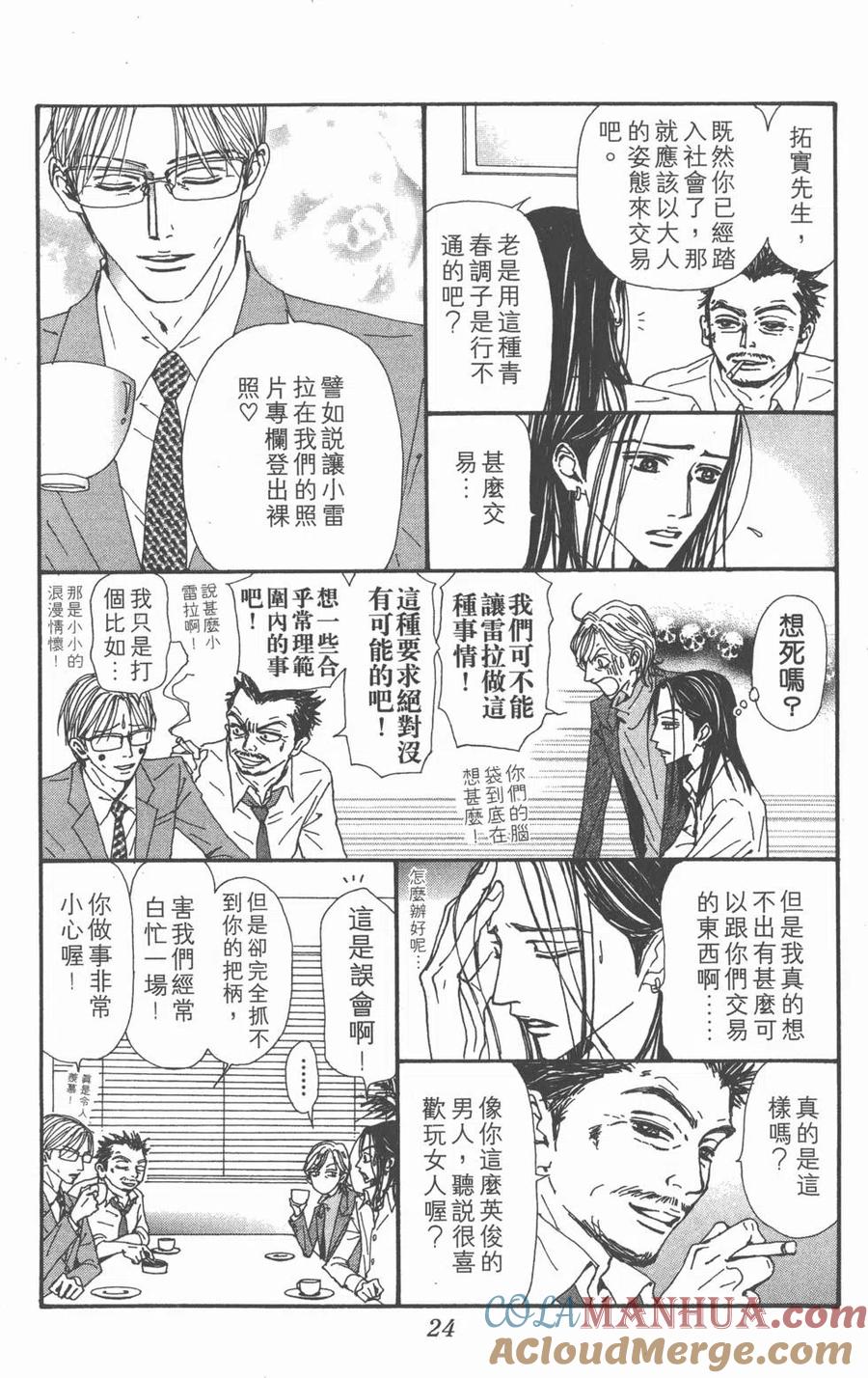 第25页