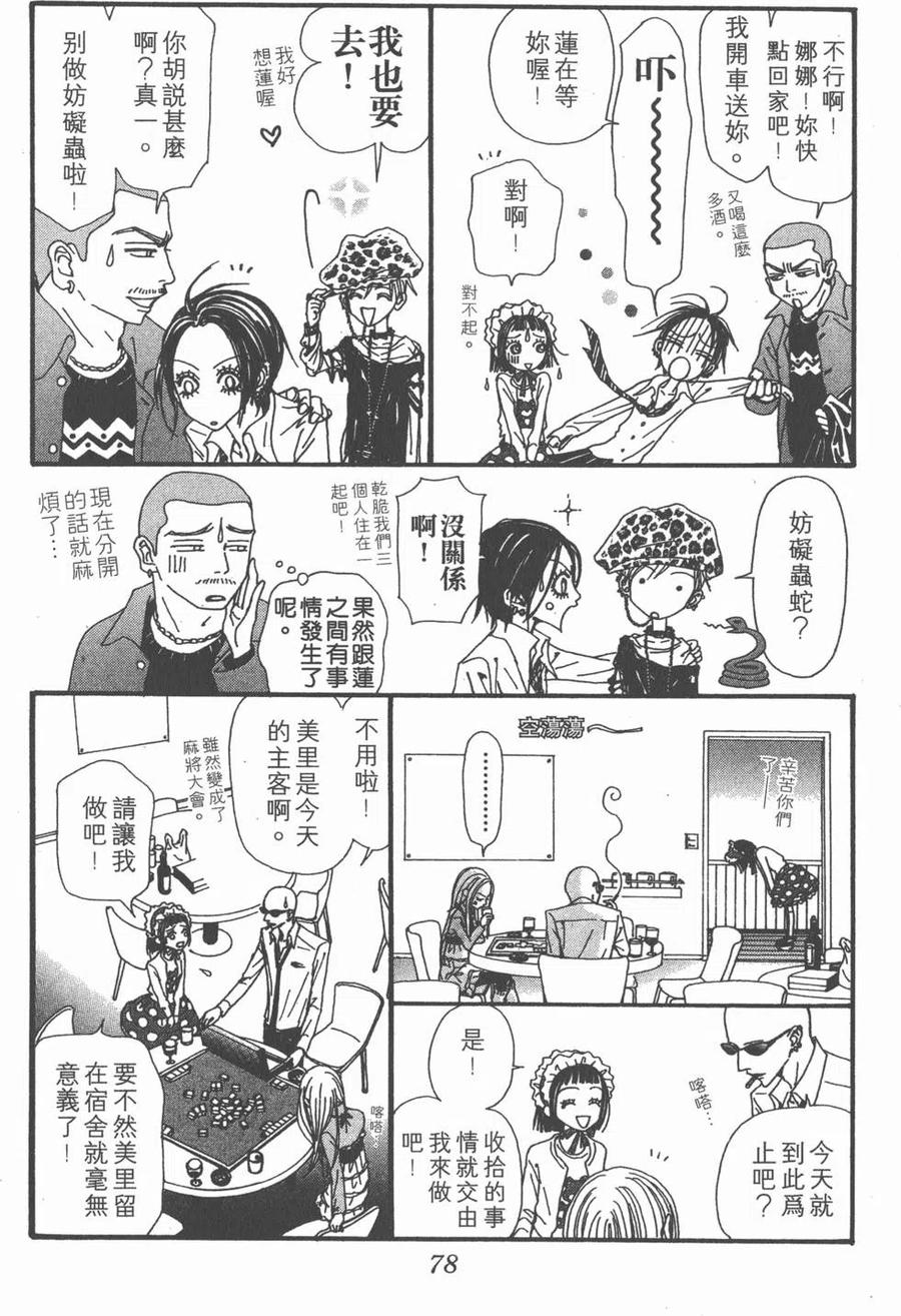 第79页