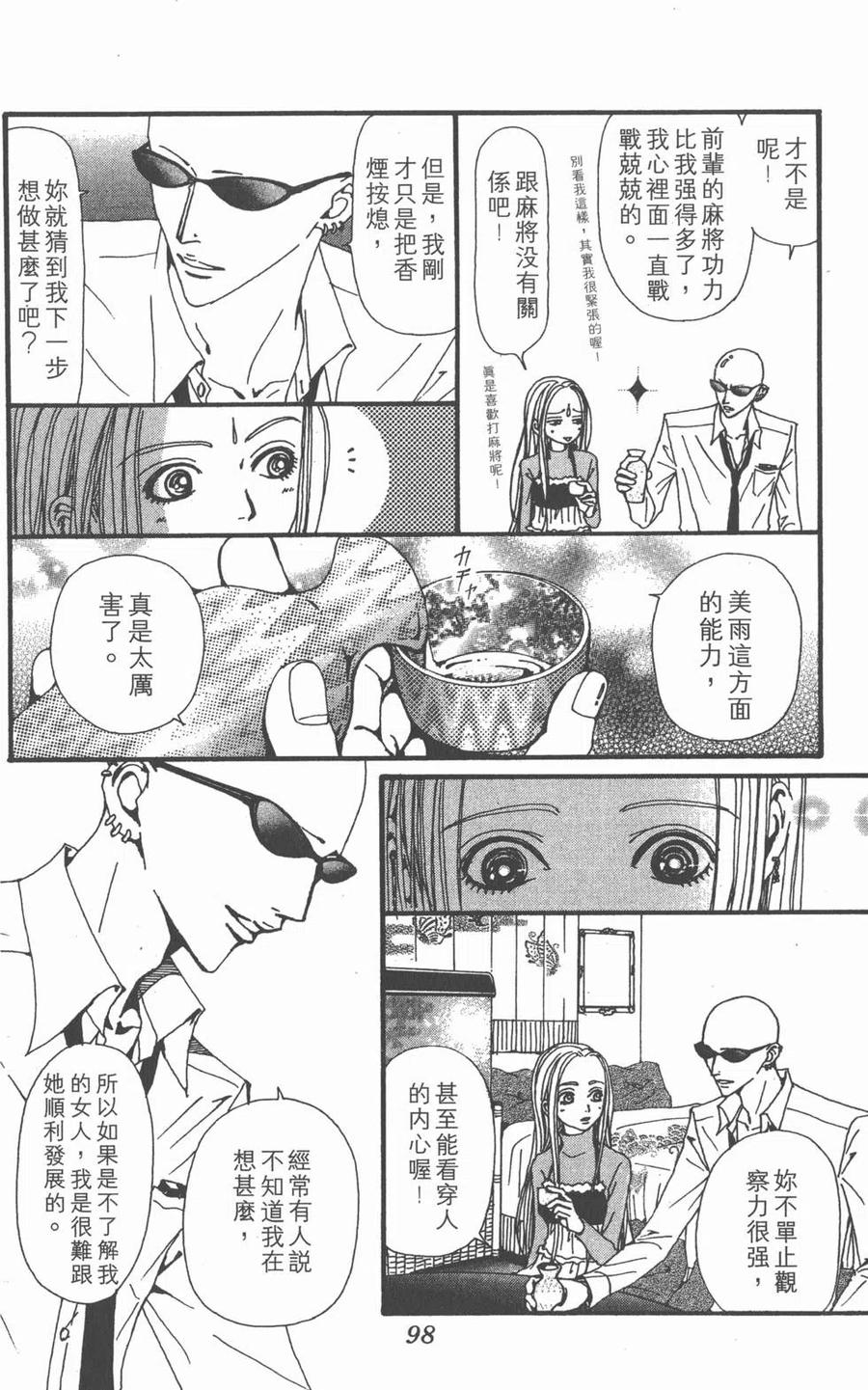第99页