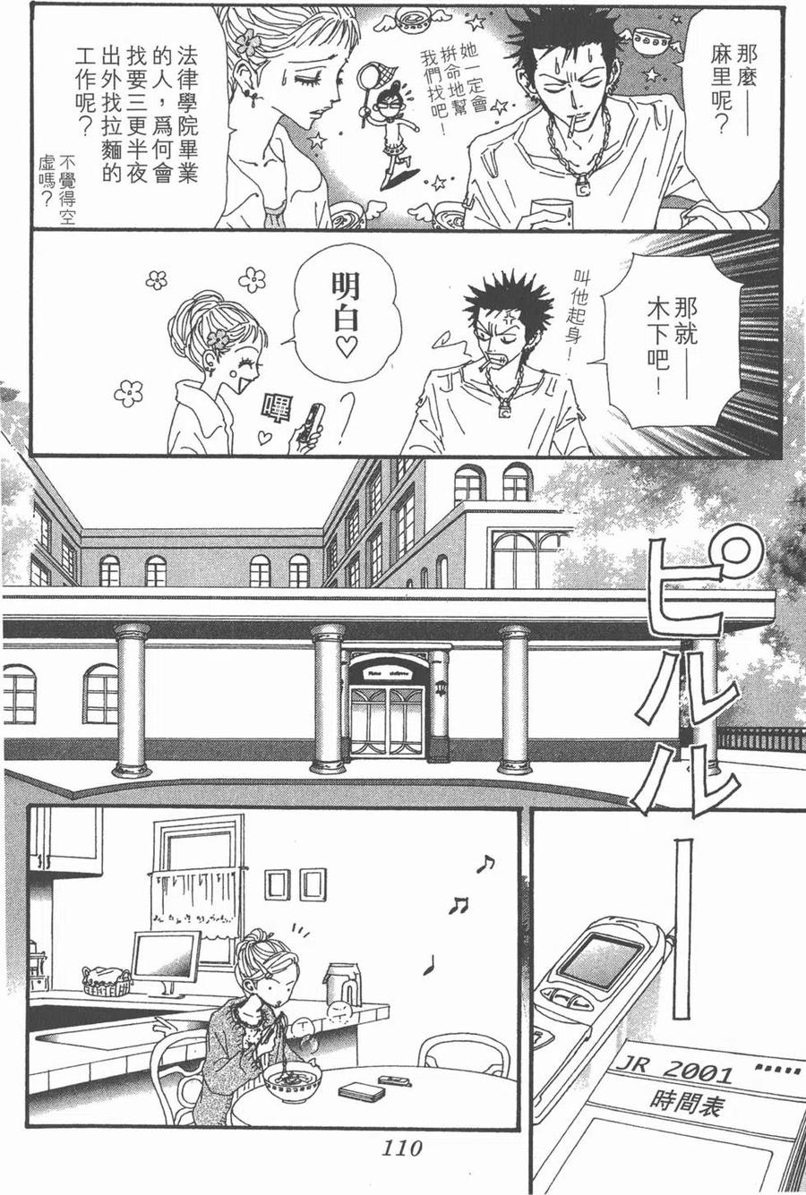 第111页
