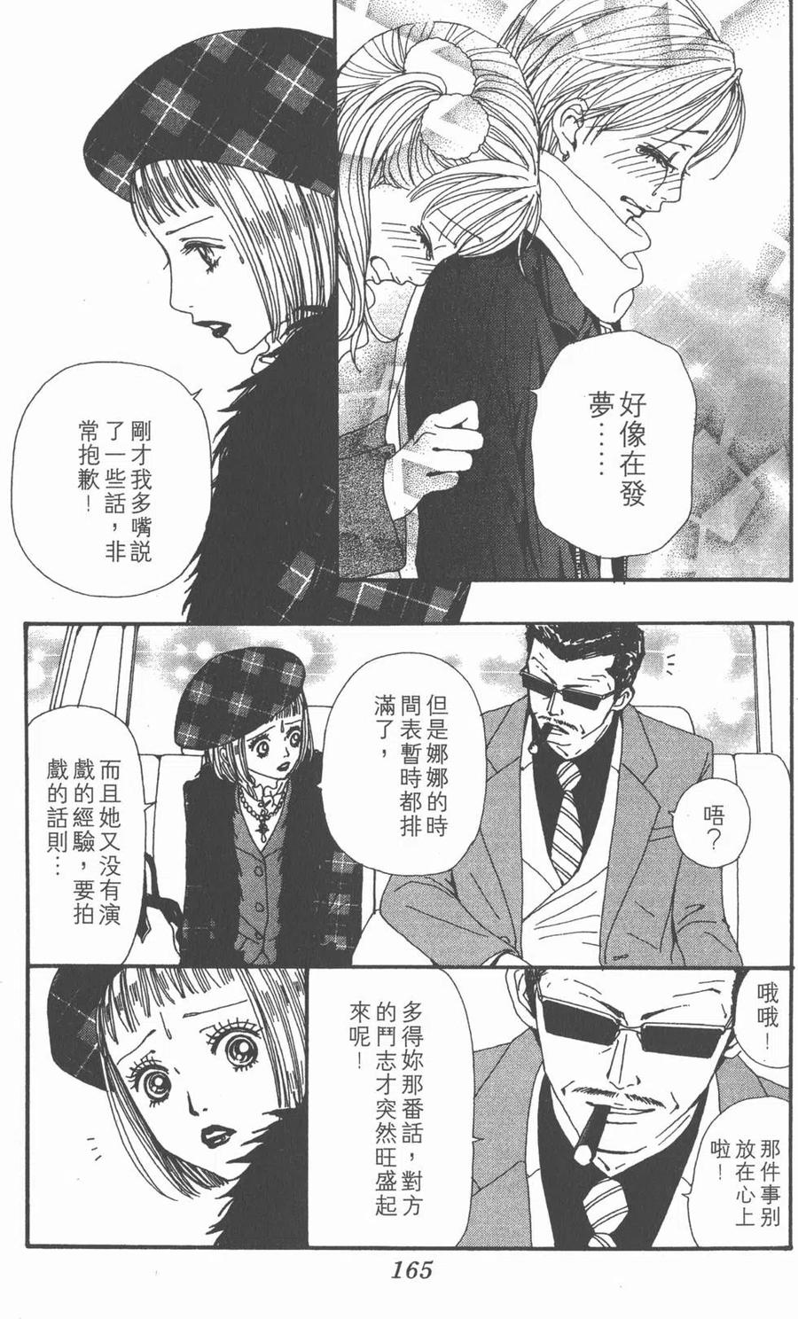 第166页