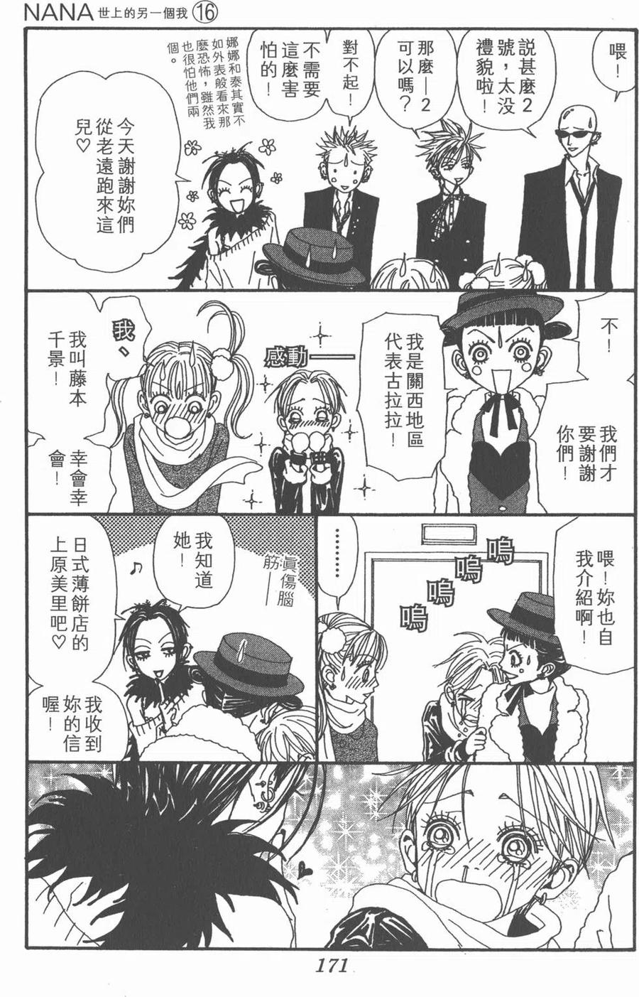 第172页
