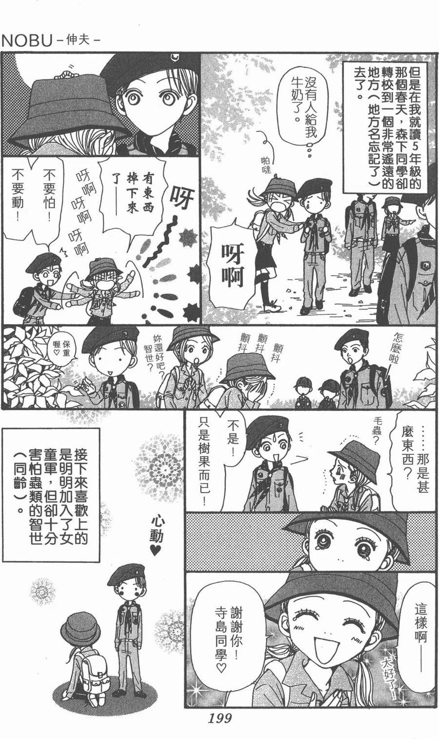 第199页