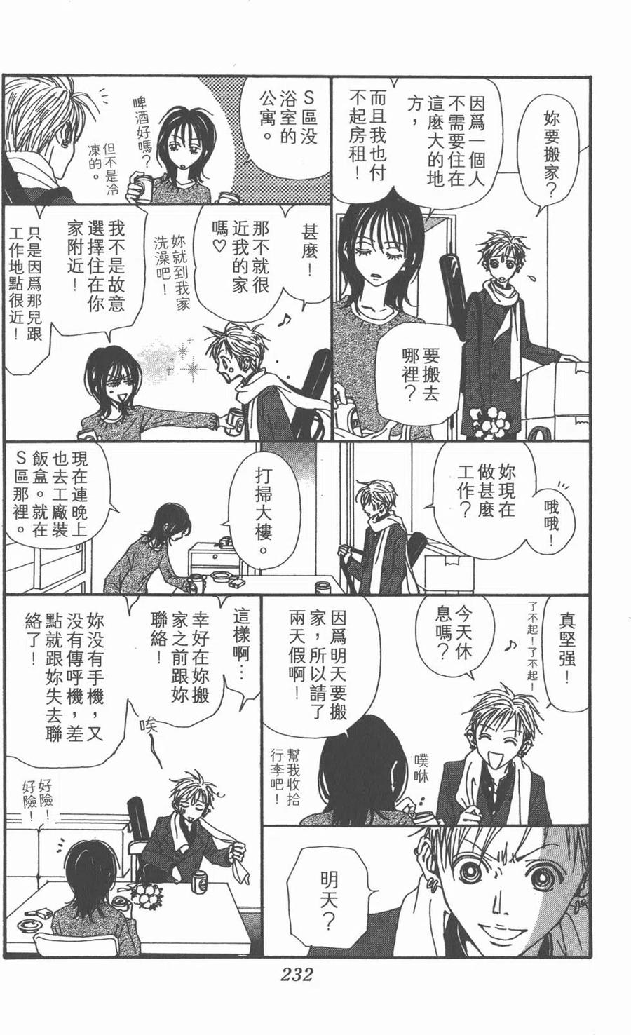 第232页