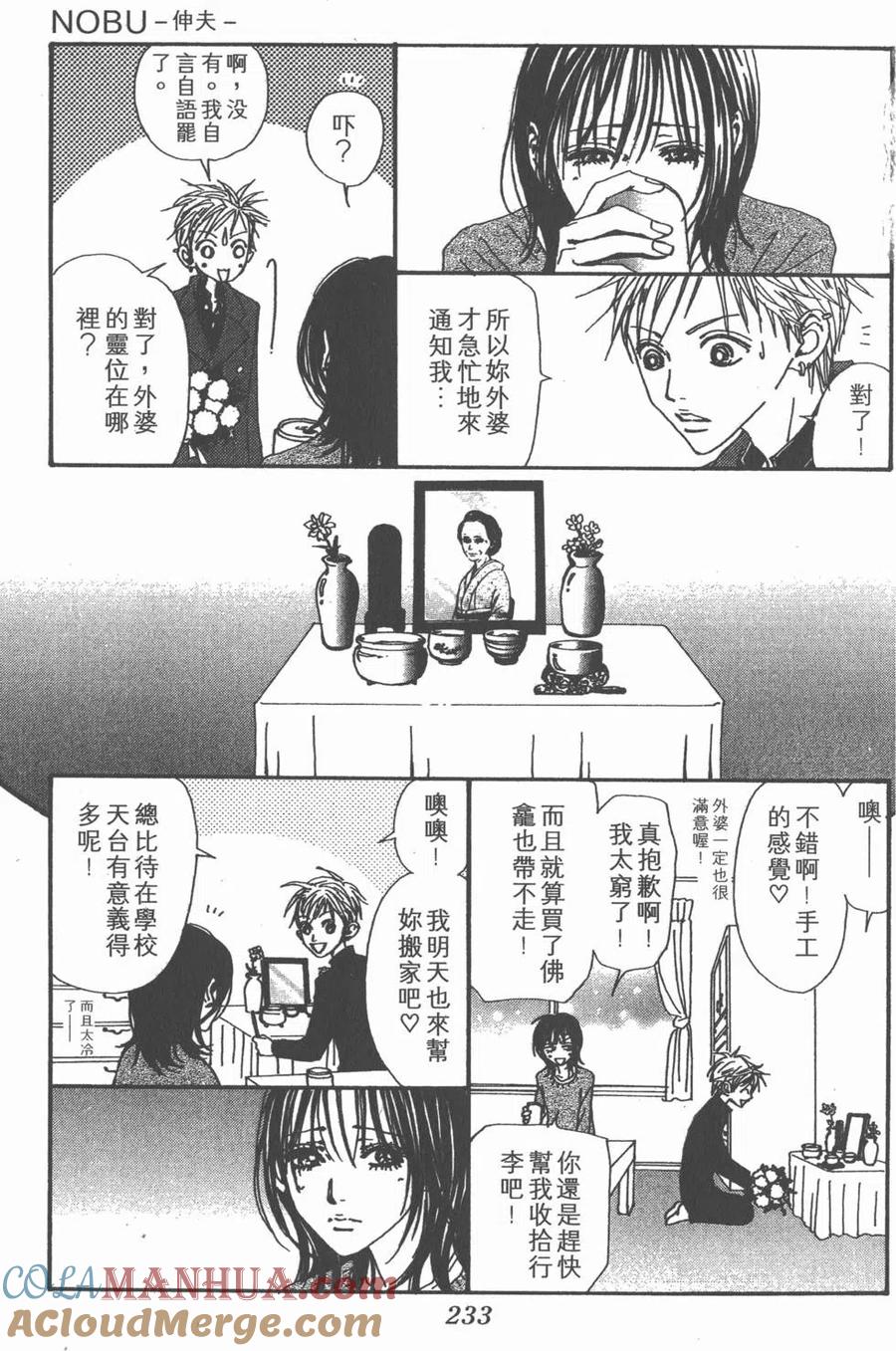 第233页