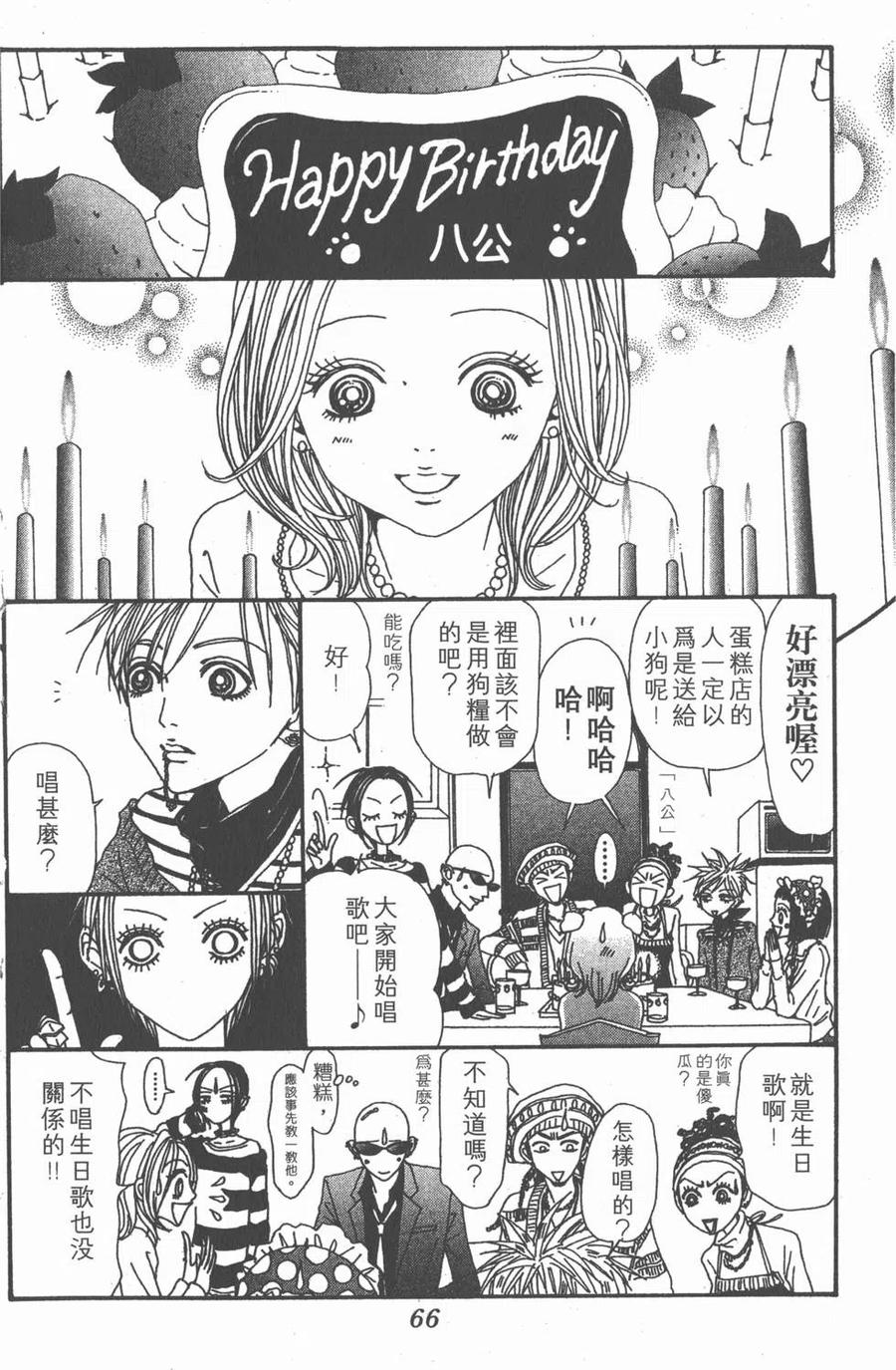 第67页