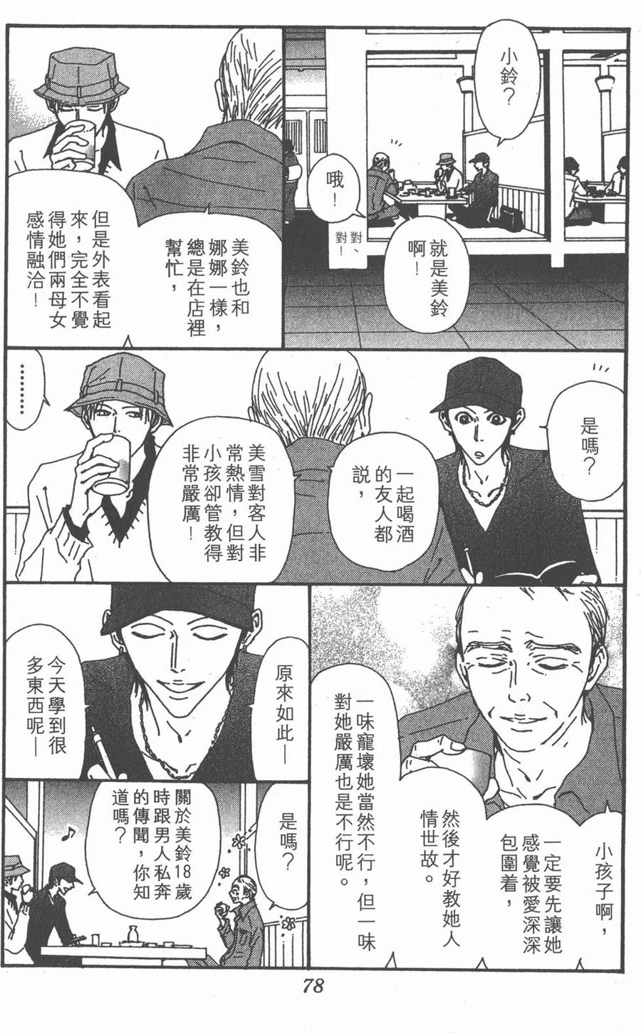 第79页