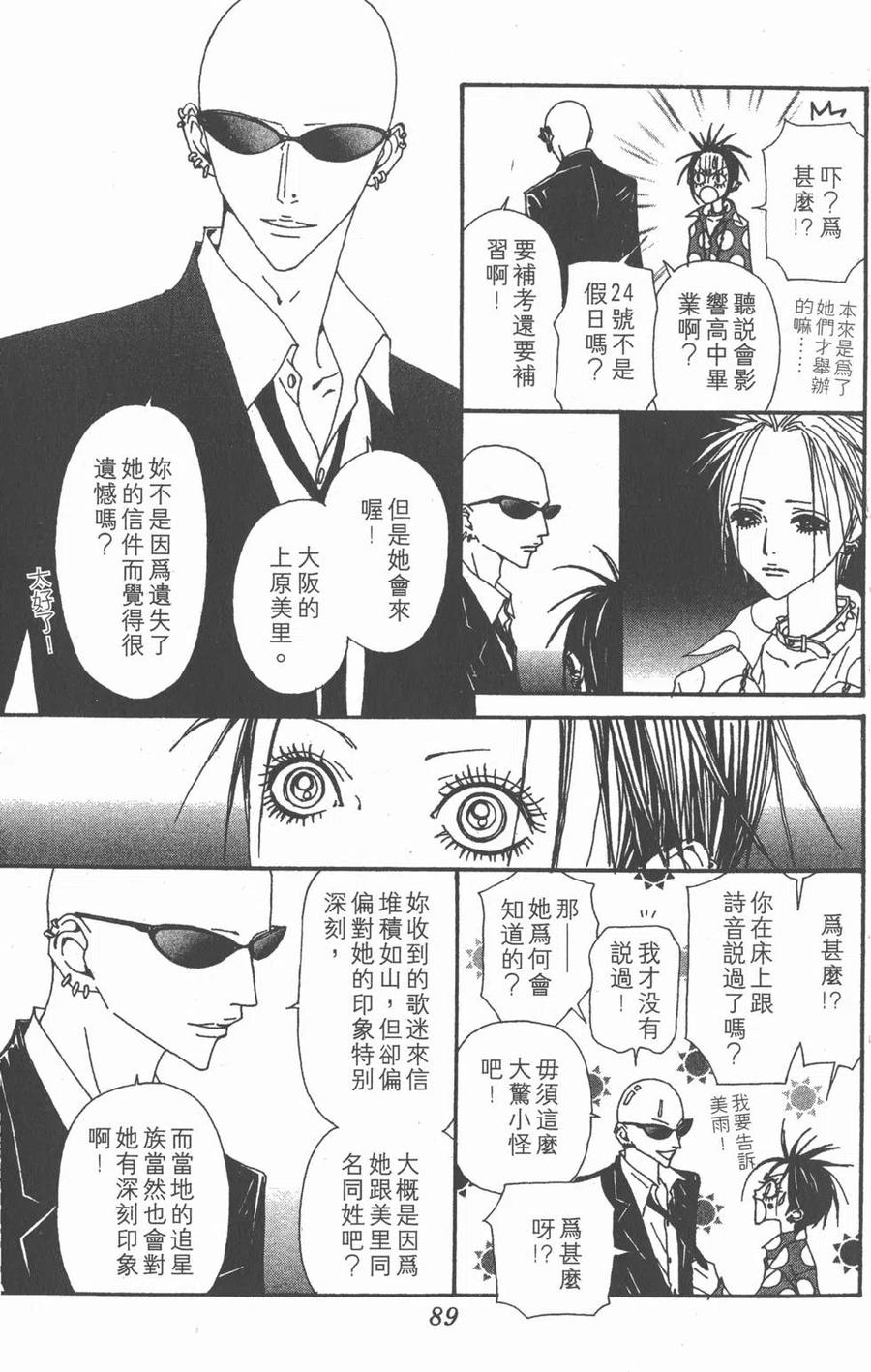 第90页