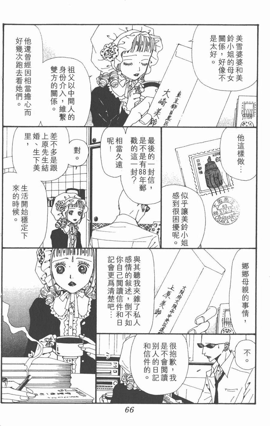 第67页