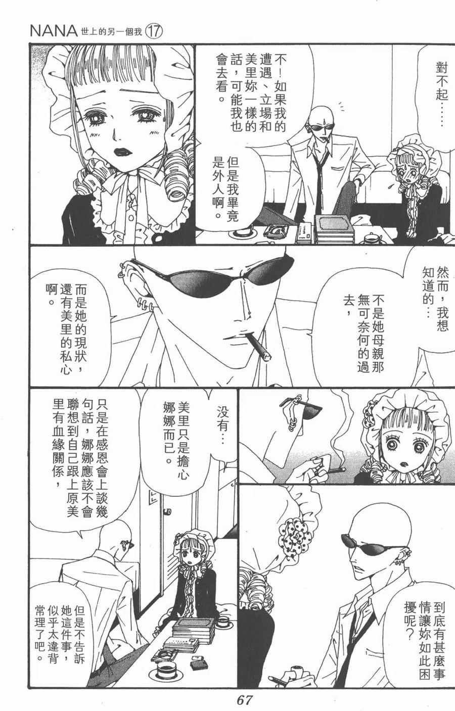 第68页