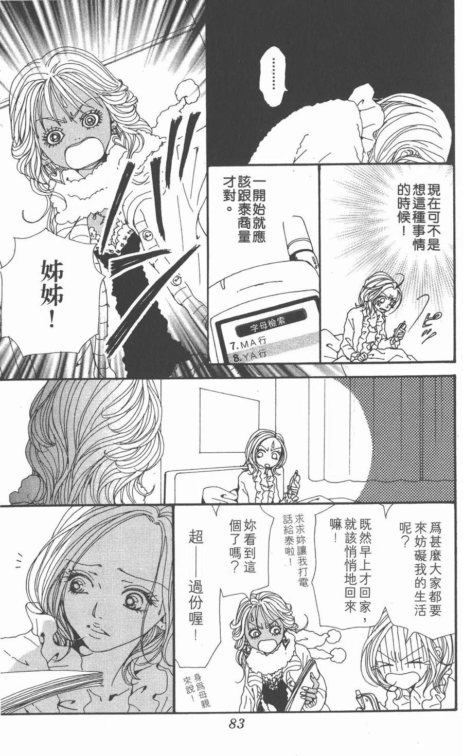 第84页