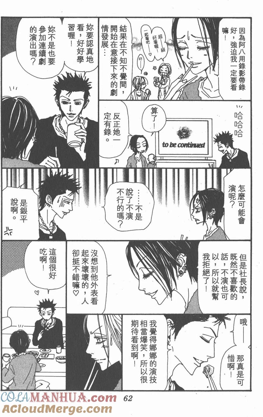 第61页