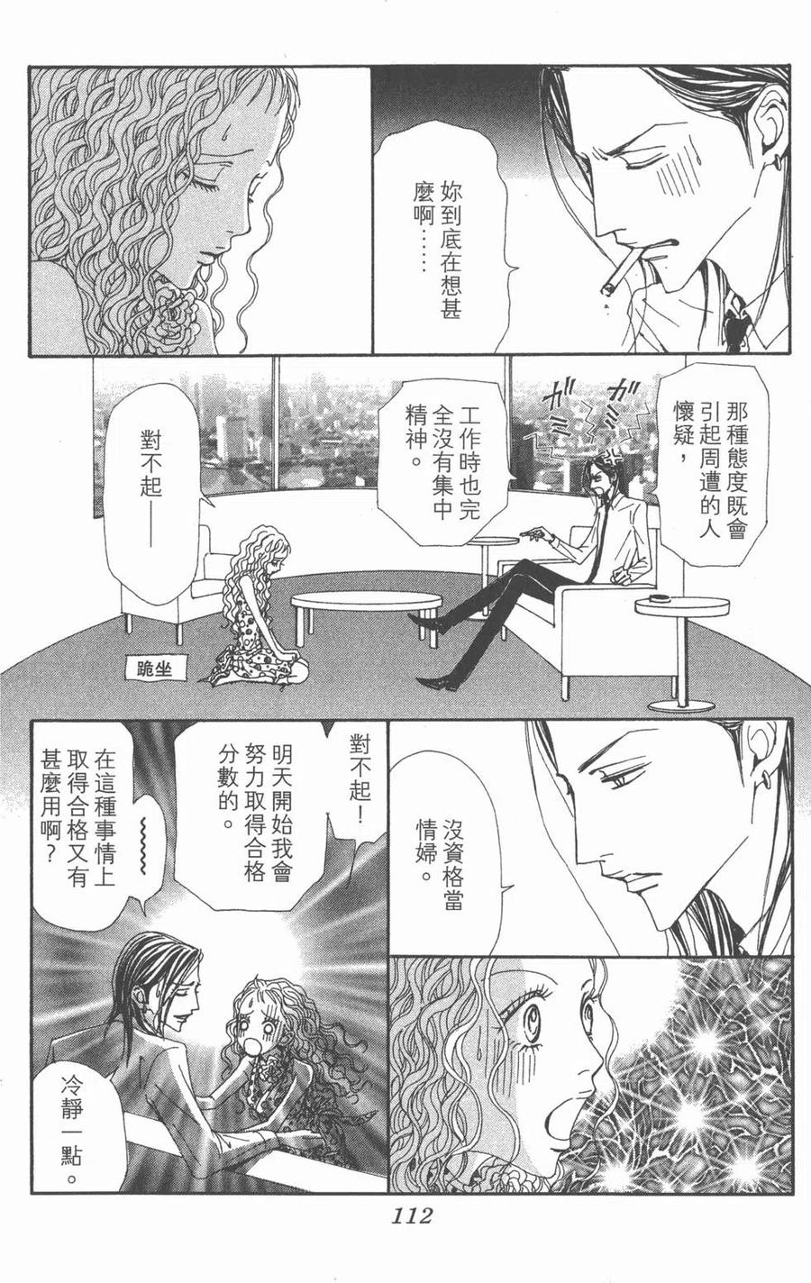 第111页