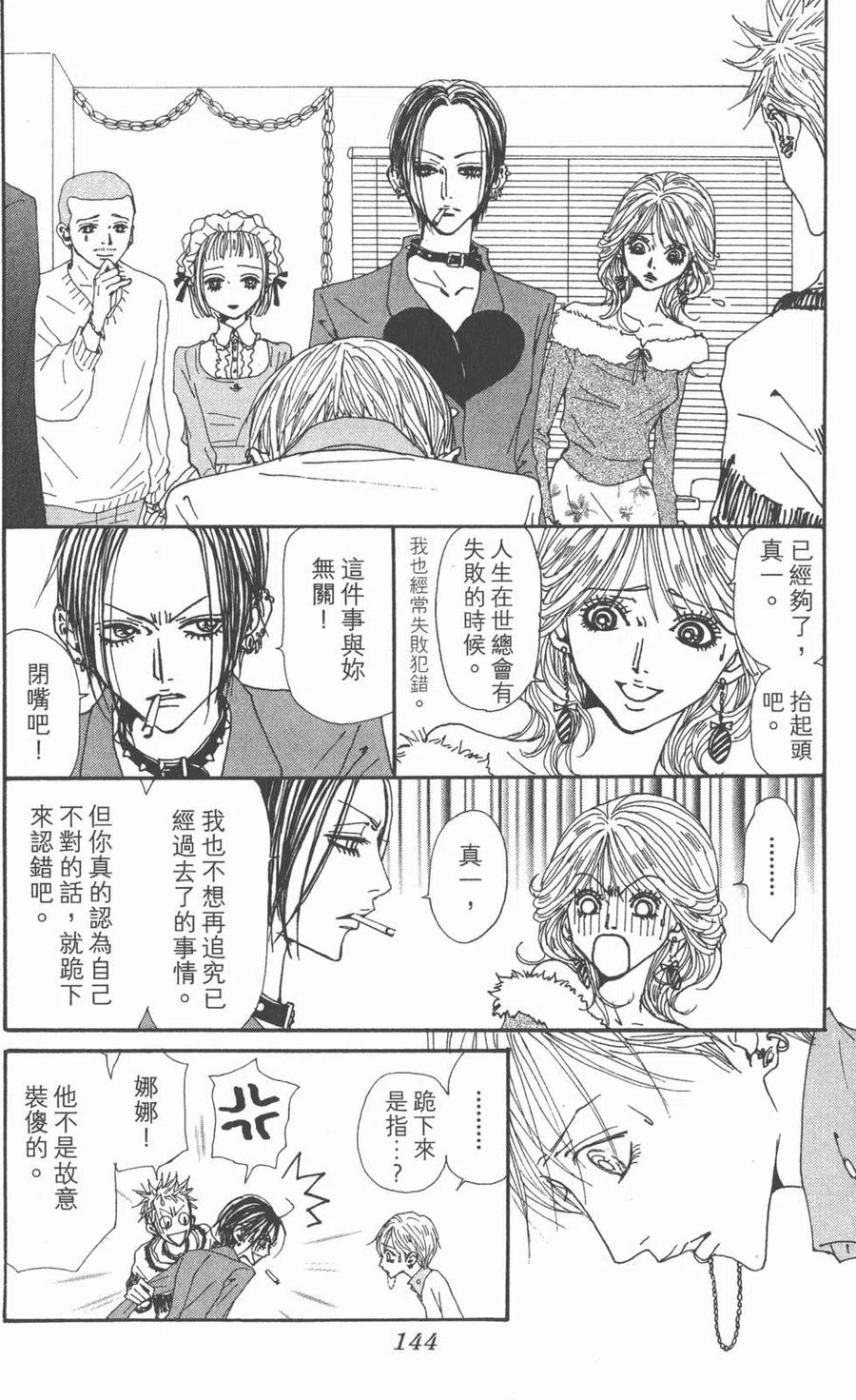 第143页