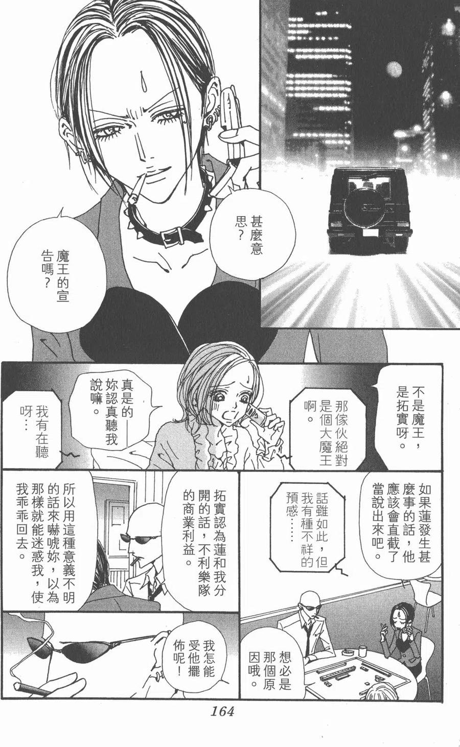 第163页