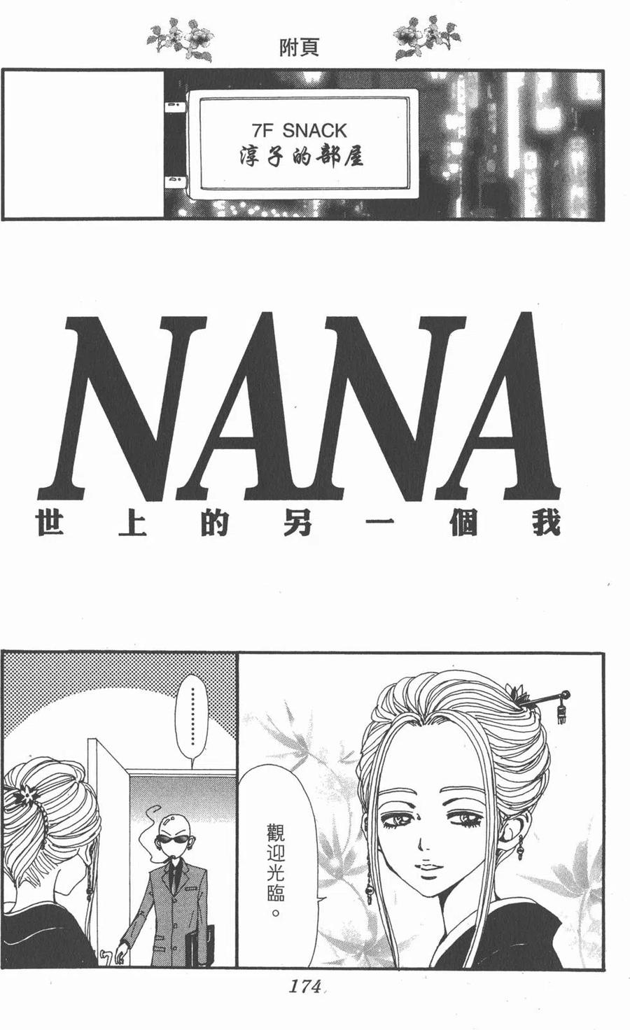 第172页