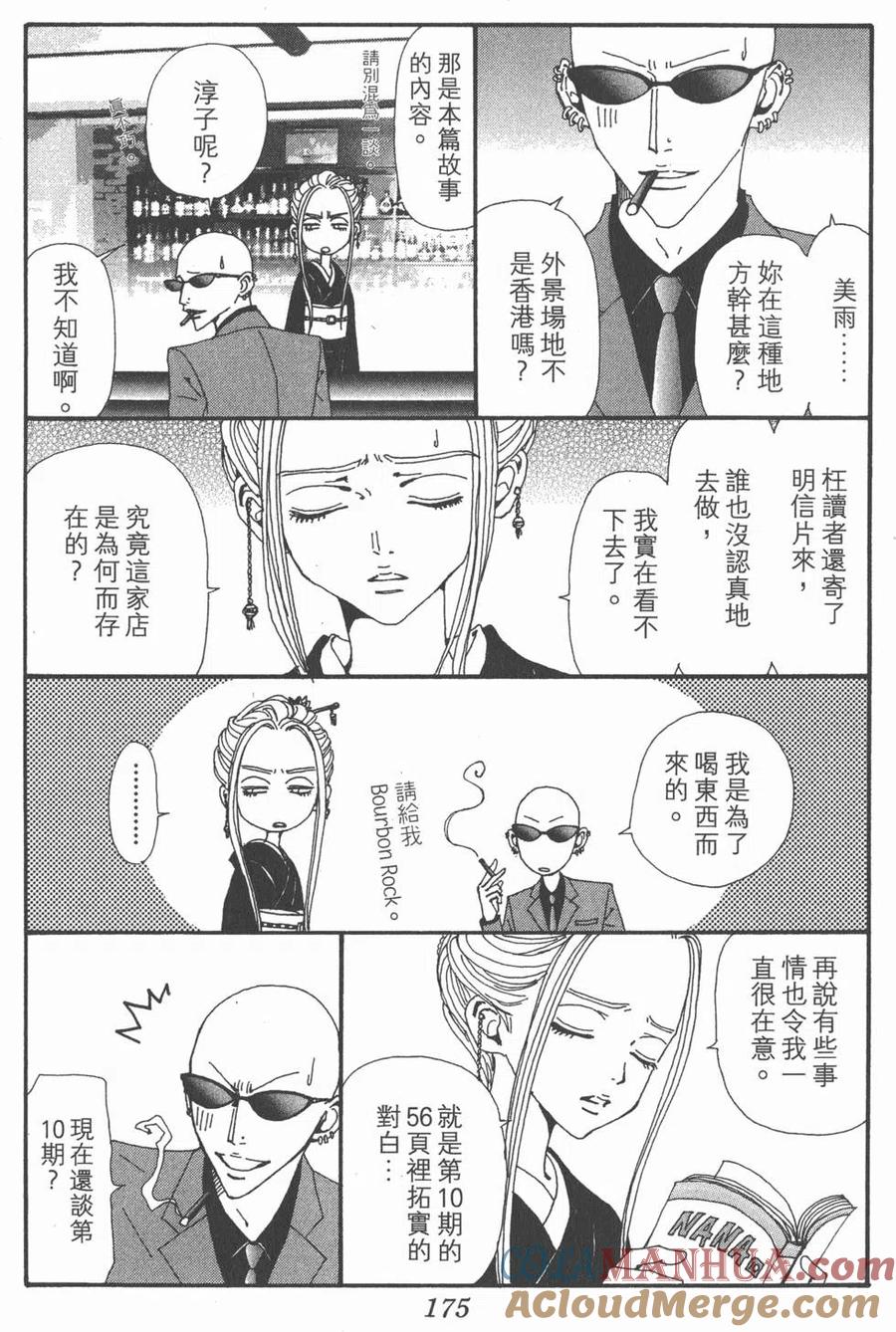 第173页