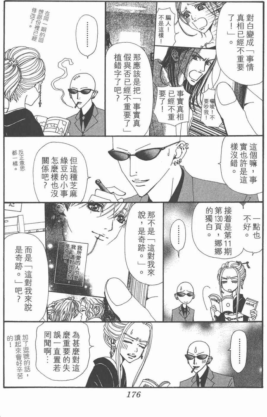 第174页