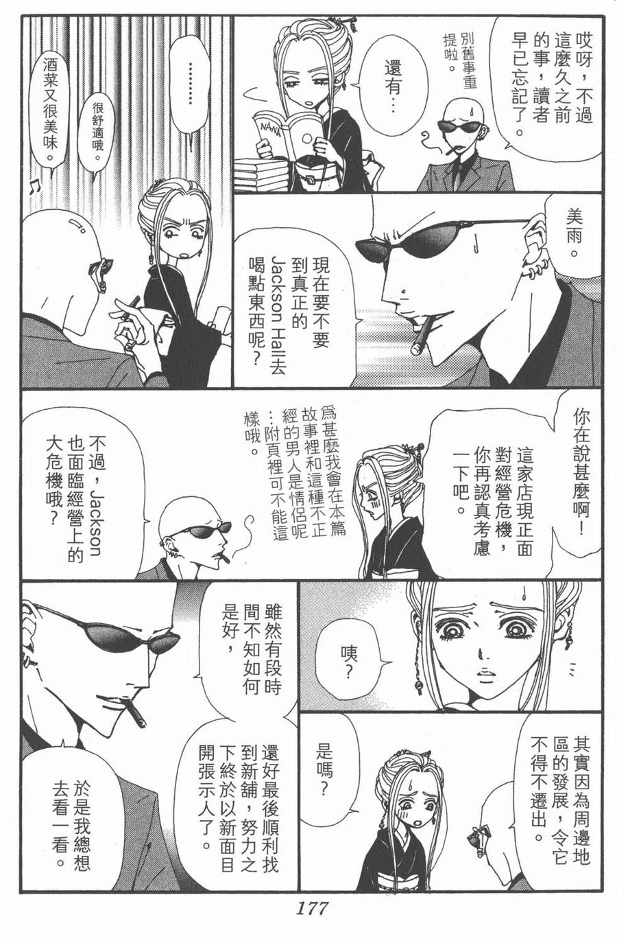 第175页