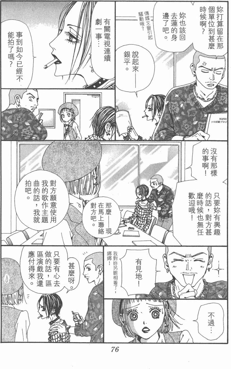 第76页
