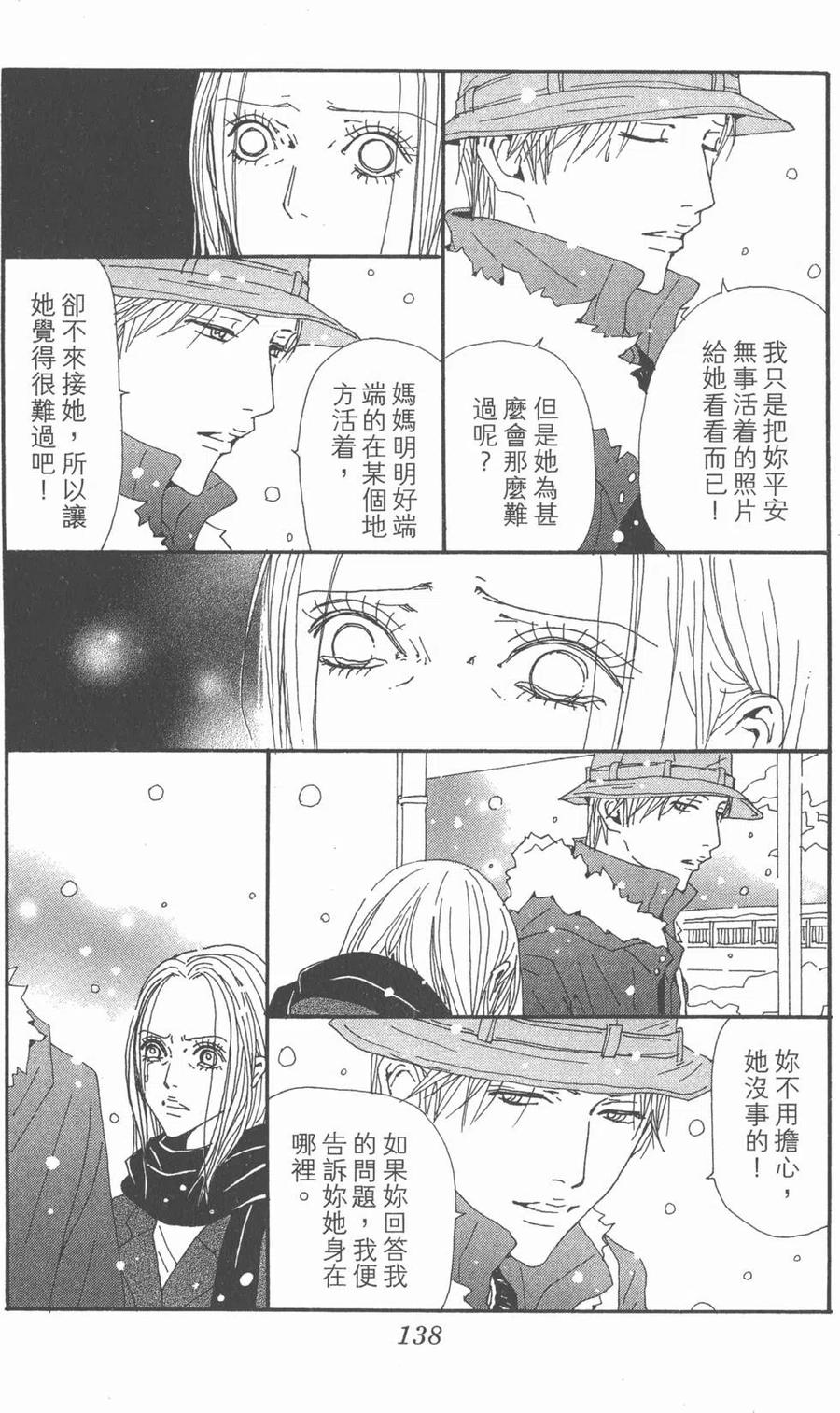 第138页