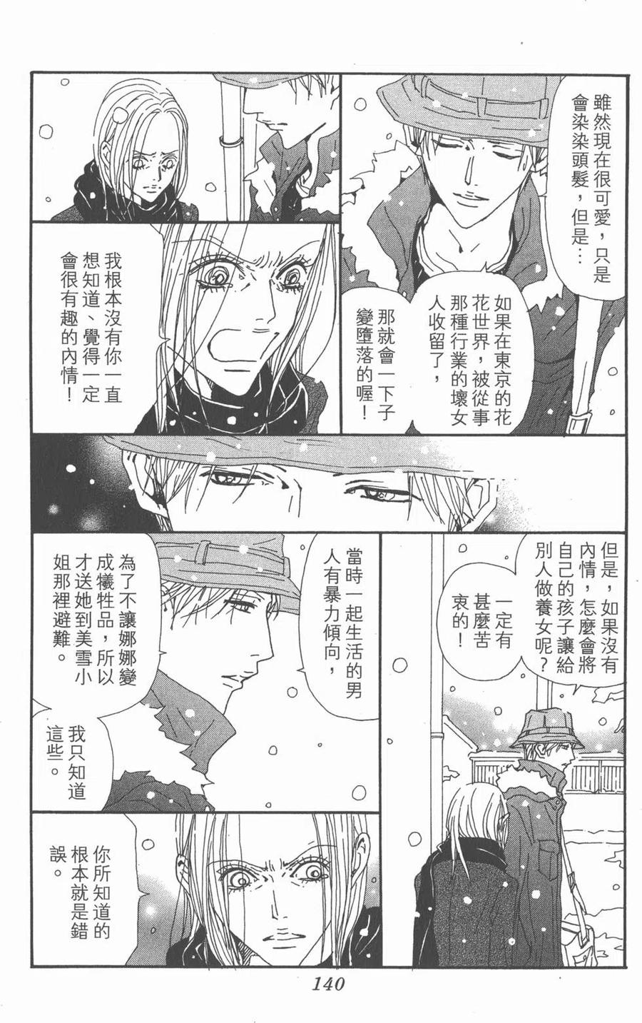第140页