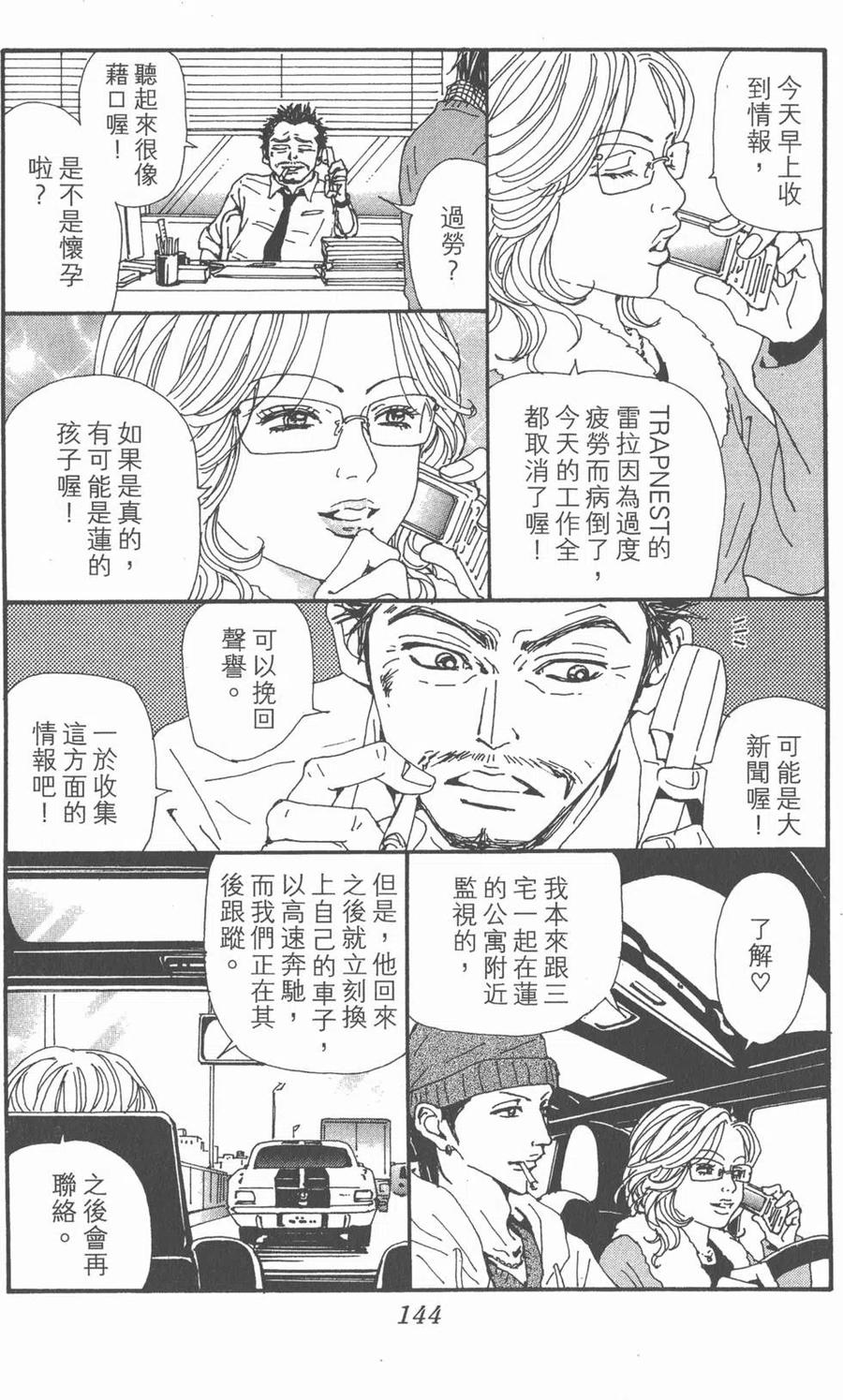 第144页