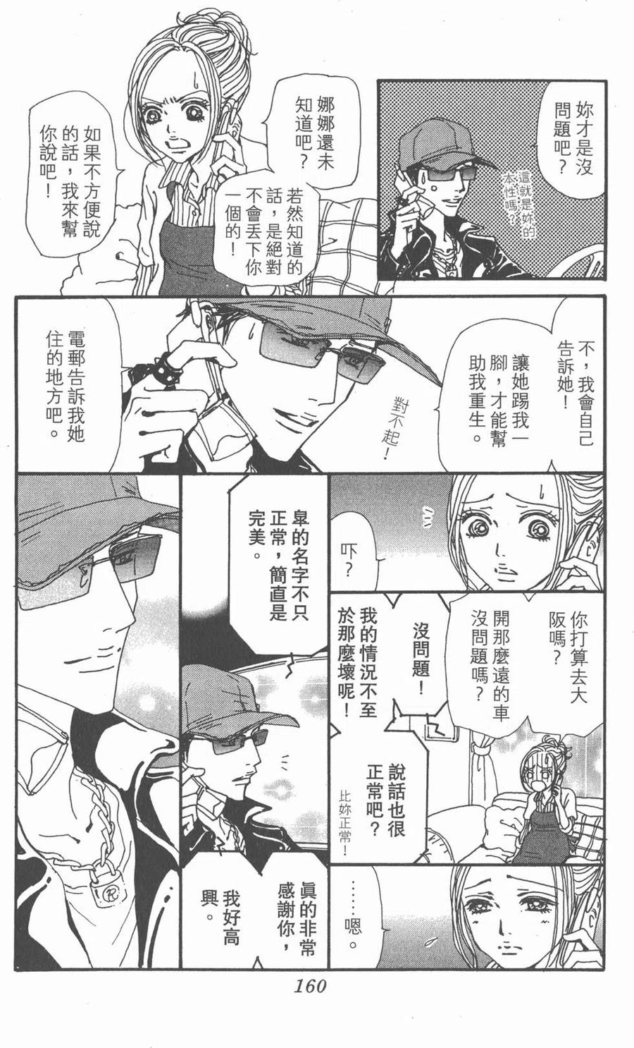 第160页