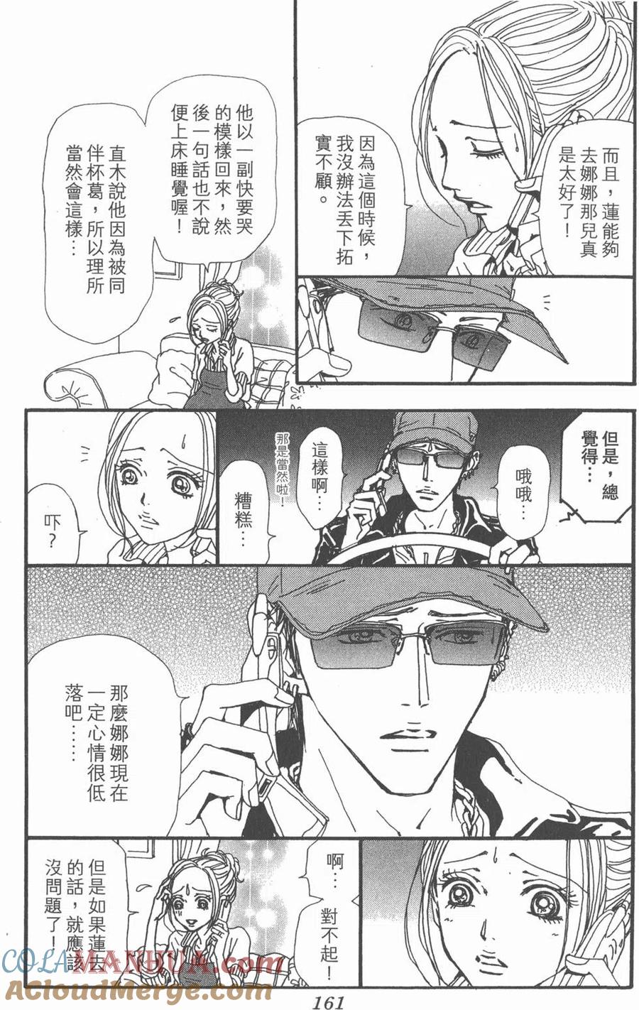第161页