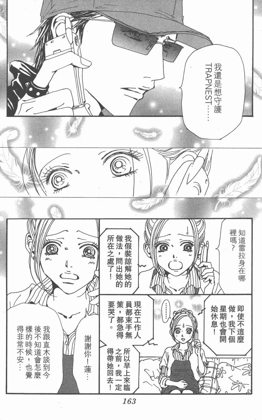 第163页
