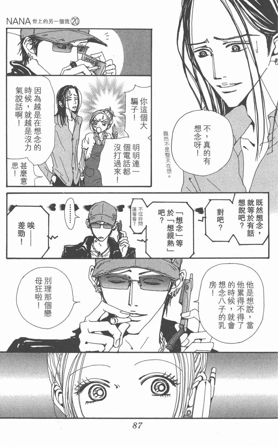 第87页