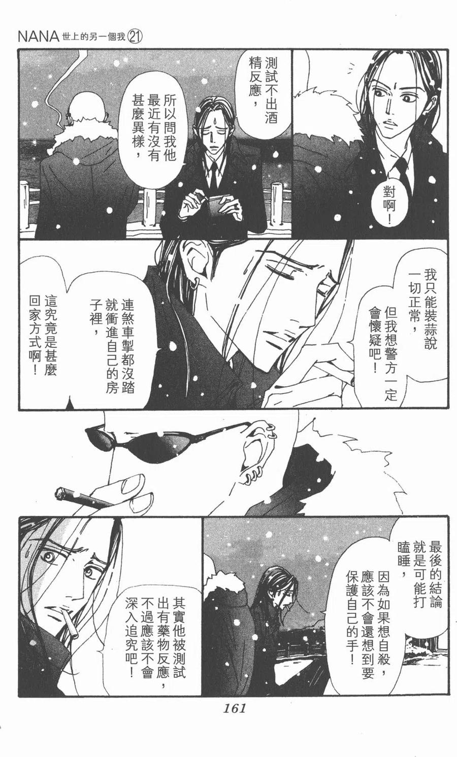 第163页