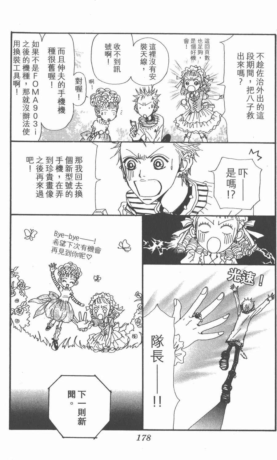 第179页