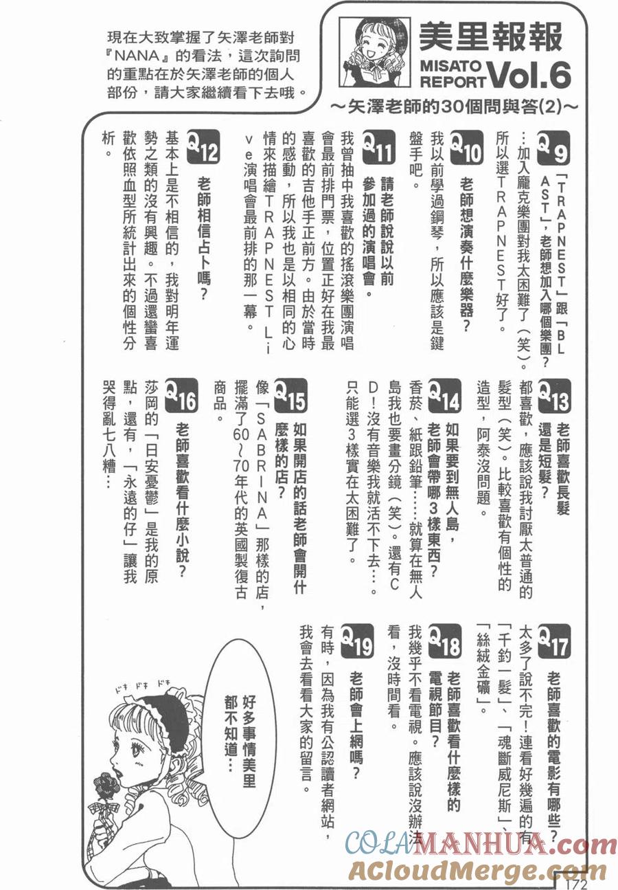第173页