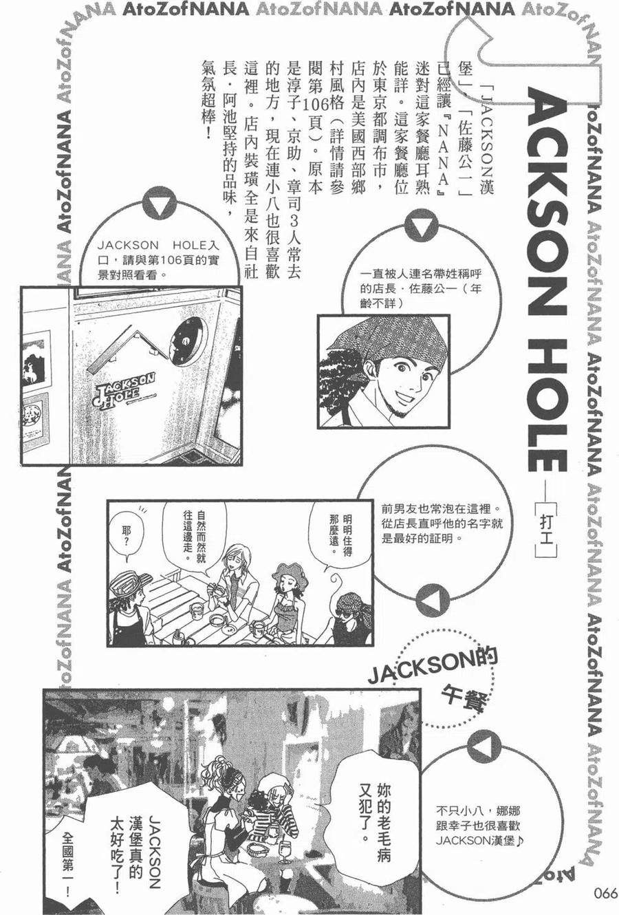 第67页