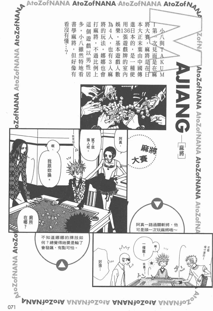第72页