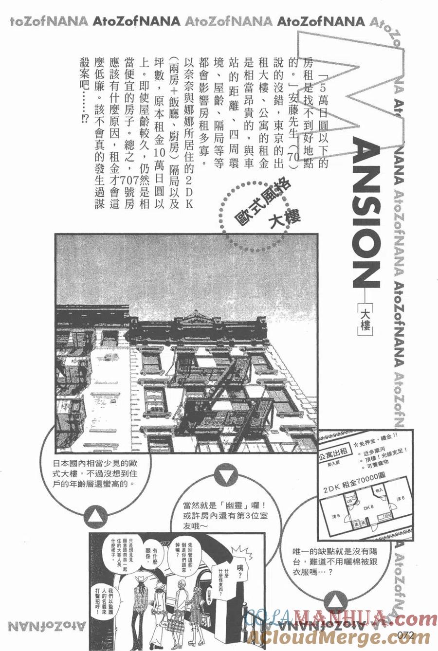 第73页
