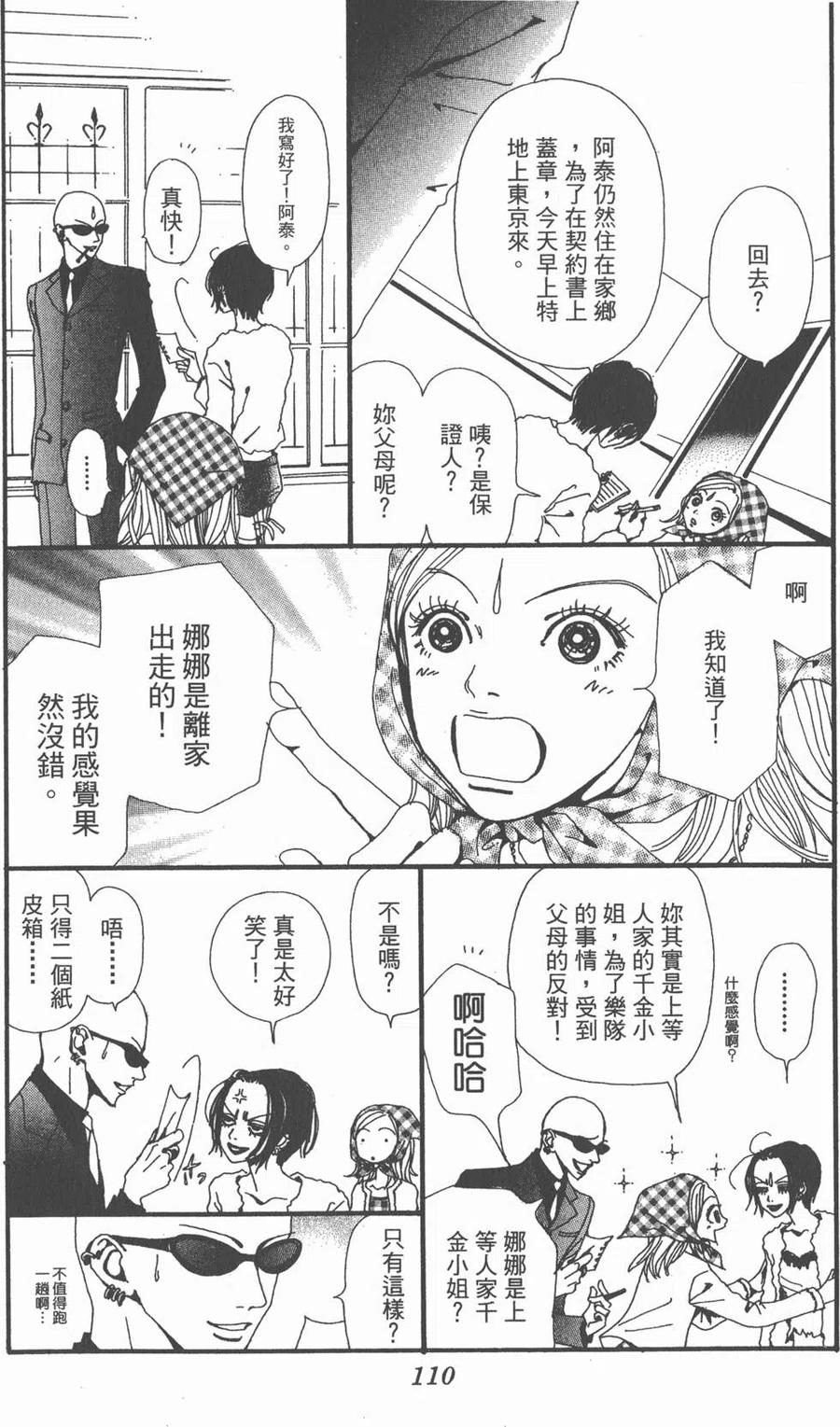 第111页