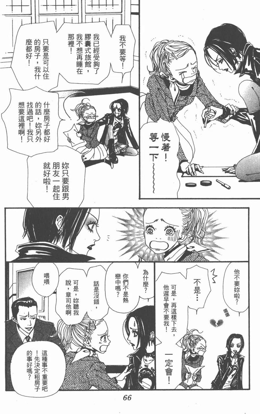 第67页