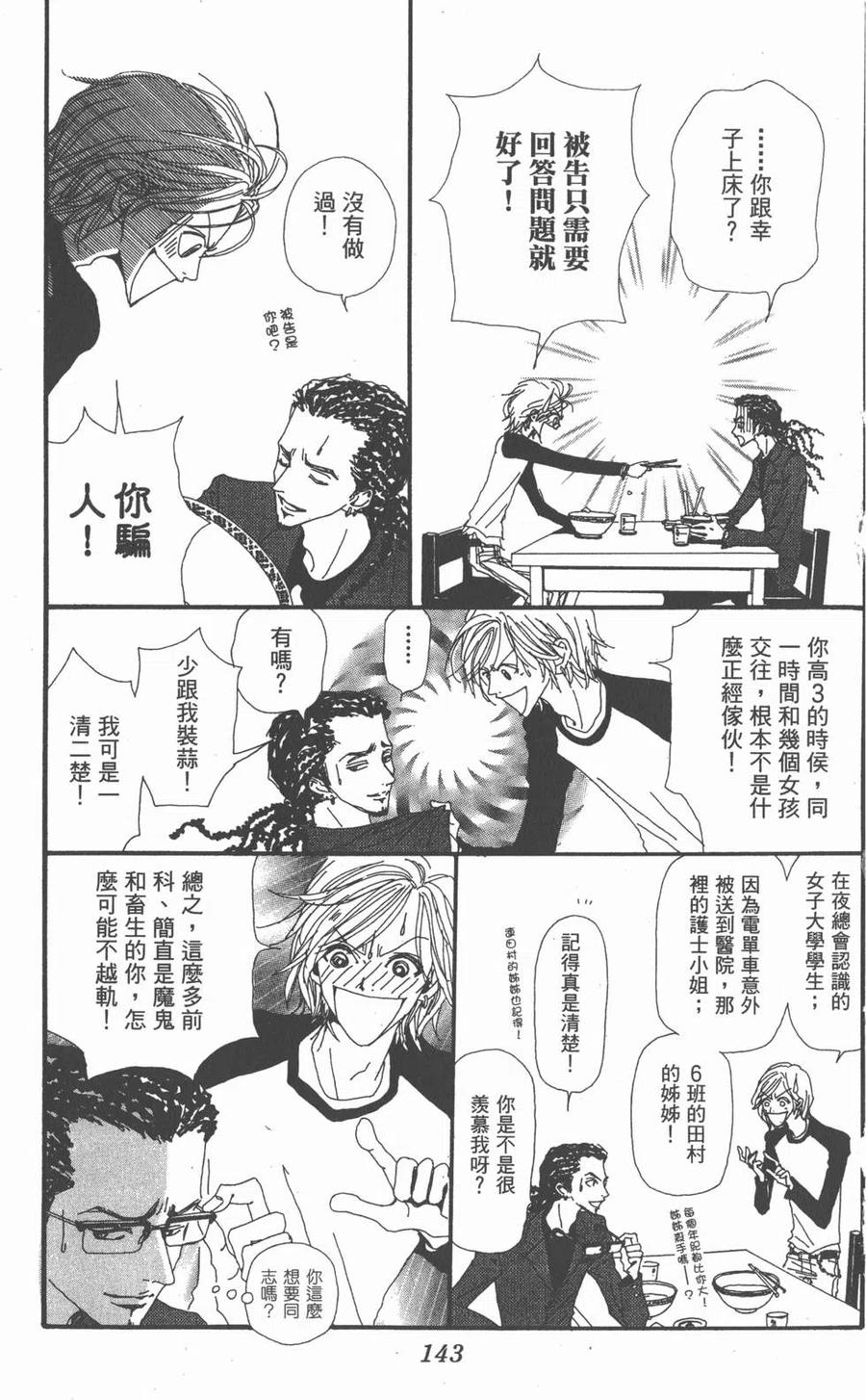 第144页